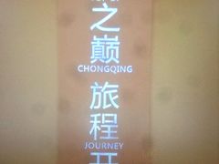 -WFC会仙楼观景台