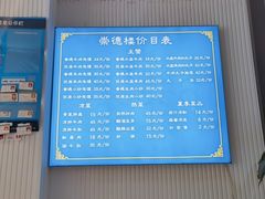 -崇德楼水盆牛羊肉泡馍馆(文艺路店)