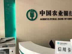 -中国农业银行(常州天宁支行)