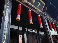 -大唐贡茶院