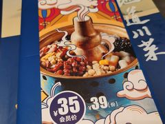 -眉州东坡(团结湖店)