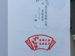 -海子诗歌陈列馆