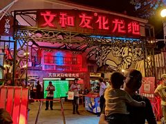 -文和友老长沙龙虾馆(化龙池店)