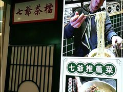 -七爷清汤腩·港式餐厅(金狮广场店)