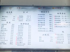 菜单-朱洪元苏式面馆(绿宝广场店)