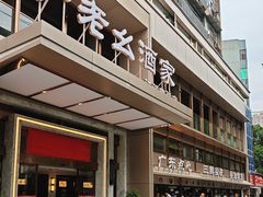 -严老幺烧麦(前进四路店)