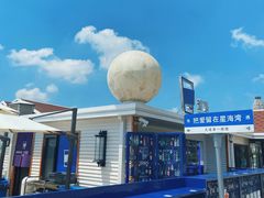 -星海广场