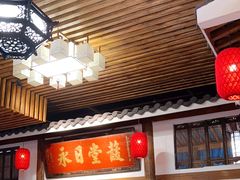 -道南書院·私房菜·早午茶·茶馆