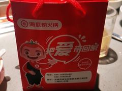 -海底捞火锅(龙湖三千集店)