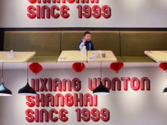 -吉祥馄饨(牡丹园店)