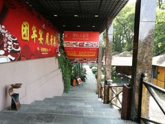 -顺风山庄(水濂山店)