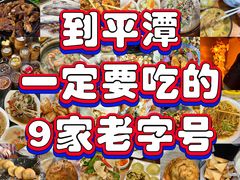 -坛南湾阿强农家乐.海鲜大排档老字号(福州地标美食店)