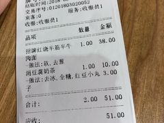 账单-厝内小眷村(天河南一路店)