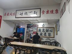 -瘦鬼老档糖水铺