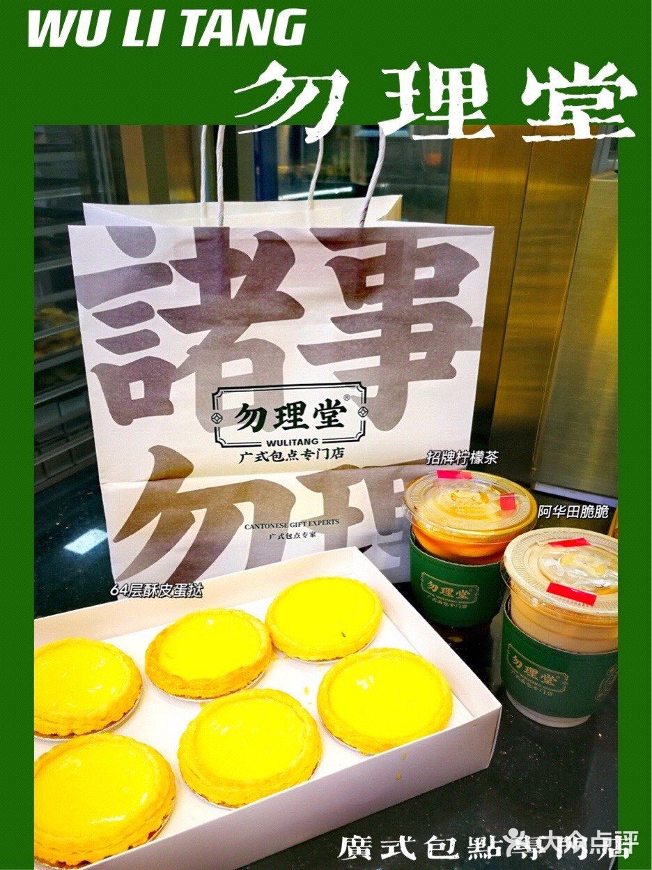 寻找记忆中最传统的广式味道，从童年到现在从未变