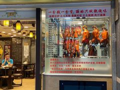 门面-丽的面家(多宝路店)