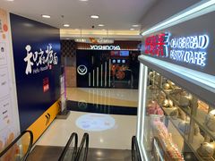 -银座mall(东直门店)