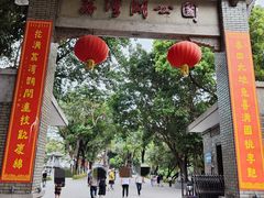 -荔湾湖公园