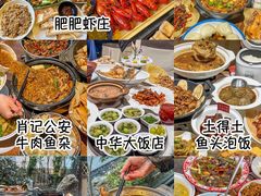 -肖记公安牛肉鱼杂馆·省级非物质文化遗产(江汉路直营店)
