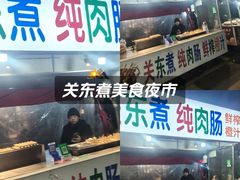 -东北大学(秦皇岛分校)