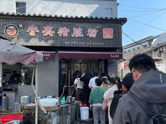 -守英猪脏粉(仓桥街店)
