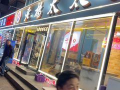 -老杨太太烧烤(文化广场店)