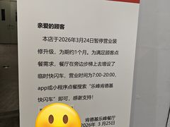 -肯德基(乐峰店)