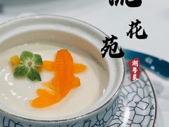 金鱼戏水炖奶-流花苑精致潮粤菜(越秀店)