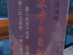 -大海湾酒楼(人南店)