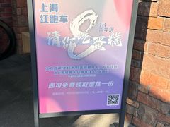 -红跑车(大学城店)