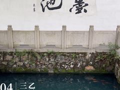 -墨池公园