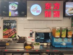-东方削面(迎泽街店)