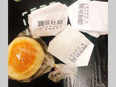 -啊噗吐呦现场烘焙(麦凯乐店)