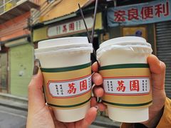 -荔園 LaiYuen