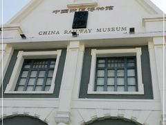 -中国铁道博物馆(正阳门馆)