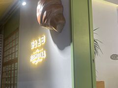 -野上麦田(中贸广场店)