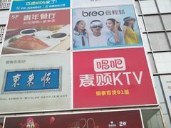 -银泰百货(北京大红门店)