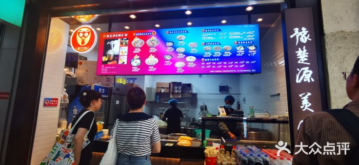 豫楚源美猴王·面(武展店)图片