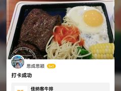 -佳纳客牛排(华亚欢乐城店)