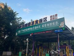 -广州长隆国际大马戏