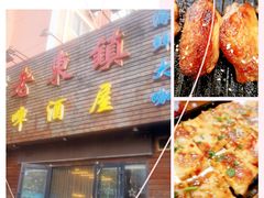 -老东镇啤酒屋海鲜加工·蒸汽海鲜·海鲜烧烤(台东店)