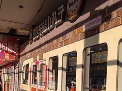 -2路车站小丸子(青泥洼桥店)