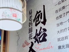 -易老妈蹄花.特色川菜(人民公园总店)