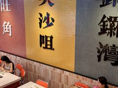 -荣叔港式沙嗲牛肉火锅(正佳潮流店)