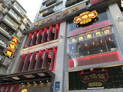 门面-大鸽饭(北京路店)