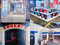 -港式茶餐厅·乒乓室记·谢赛克乒乓球俱乐部