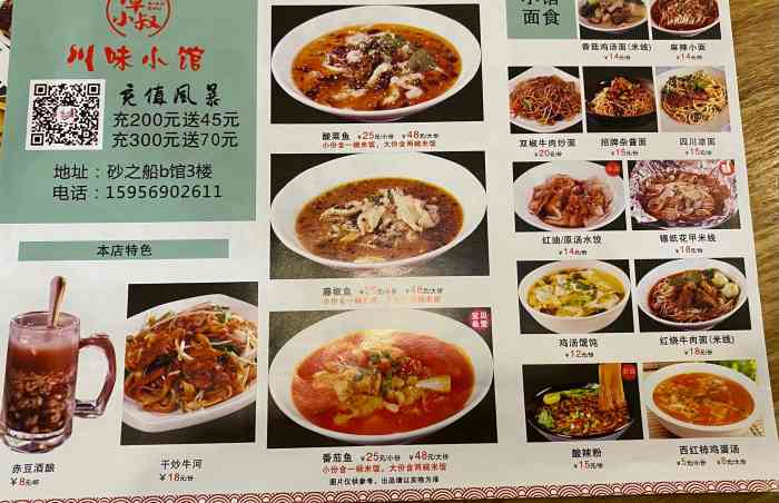 谭小叔川味小馆(砂之船店「香菜拌猪耳朵」味道还不错,但是肥肉还