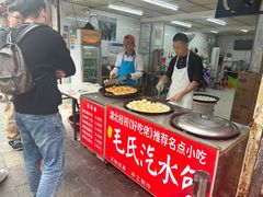 -毛氏汽水包(山海关路店)