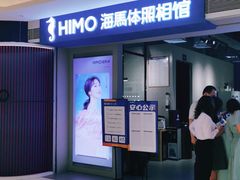 -海马体照相馆(万菱汇店)