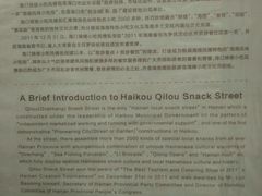 -海口骑楼小吃街